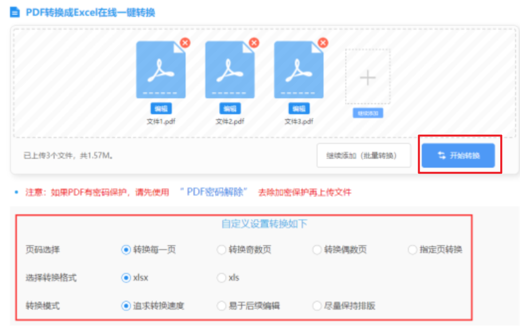秉英体育APP使用讲解 - 开始转换